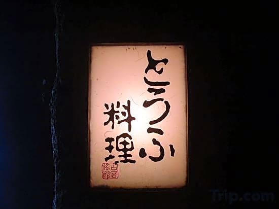 Komiya Ryokan