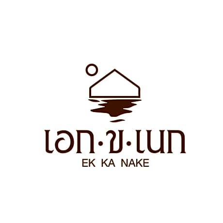 EK-KA-NAKE ( เอกขเนก )
