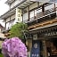 Koishiya Ryokan