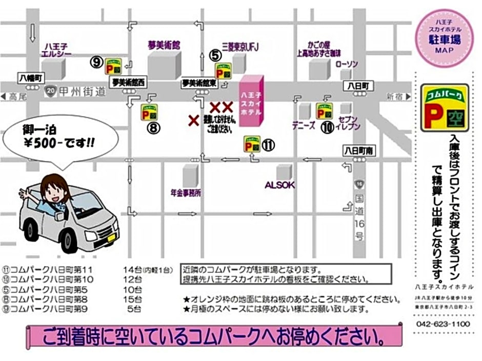 Hachioji Sky Hotel - Vacation STAY 08524v