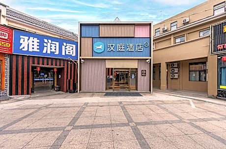 Hanting Hotel Shanghai Qingpu Zhujiajiao Ancient Town