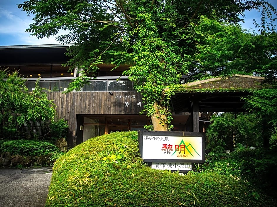 Ryokan Reimei
