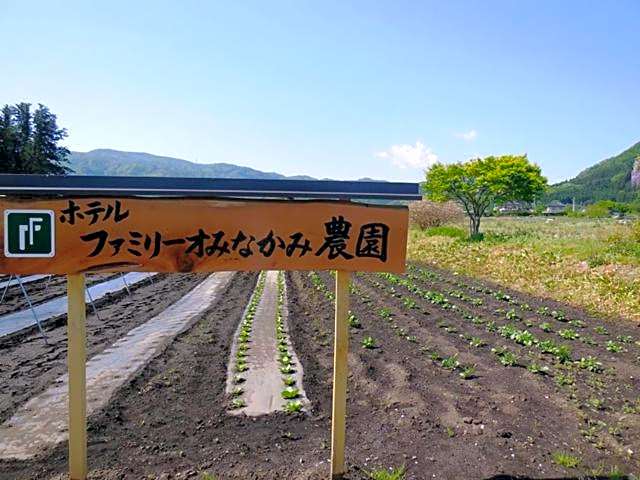 Hotel Familio Minakami