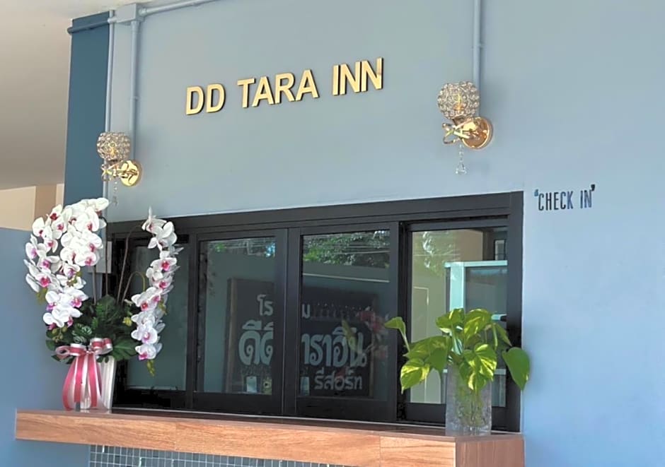 โรงแรมดีดีธาราอิน - DD tara inn
