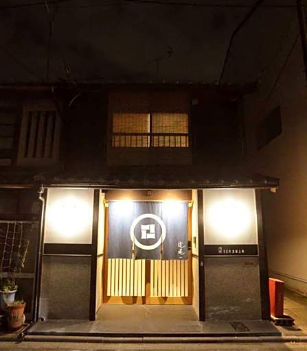SEN Gojo KAMICHO (Dog Friendly)