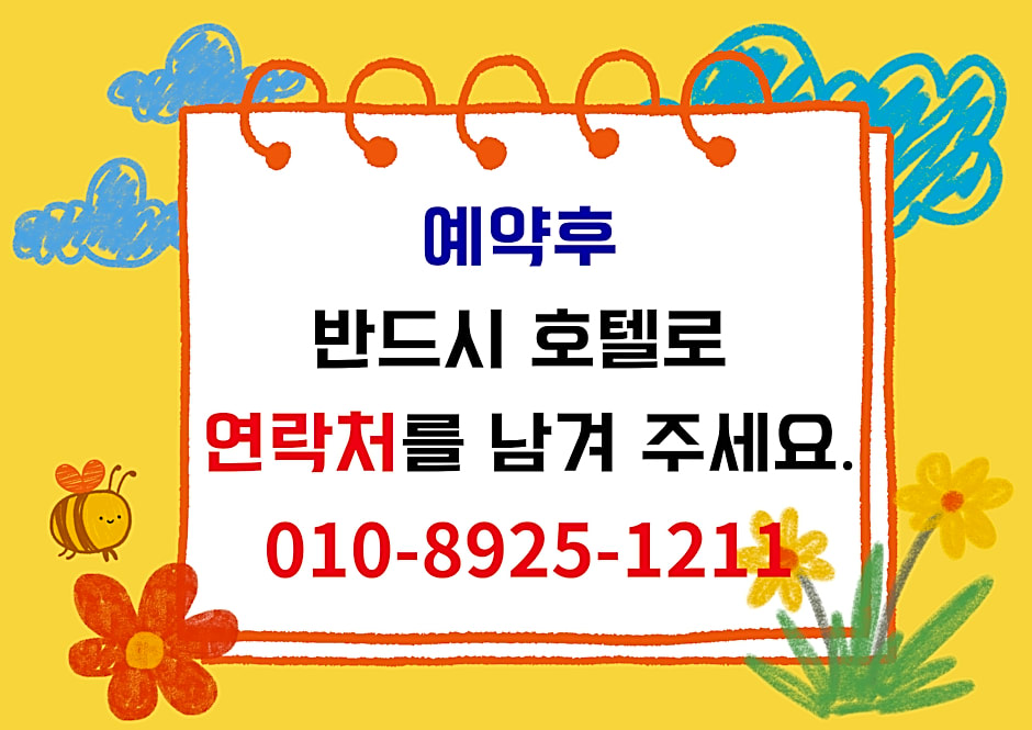 DOAN KIDS HOTEL YANGSAN