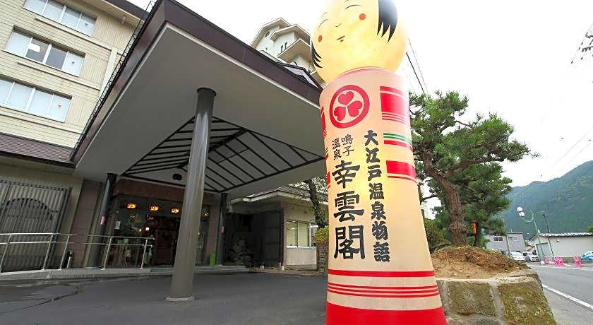 Ooedo Onsen Monogatari Kounkaku