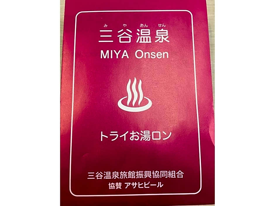 Hotel Mikawa Kaiyoukaku - Vacation STAY 90625v