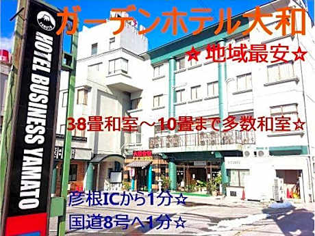 Garden Hotel Yamato