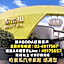 Hami Melon Motel