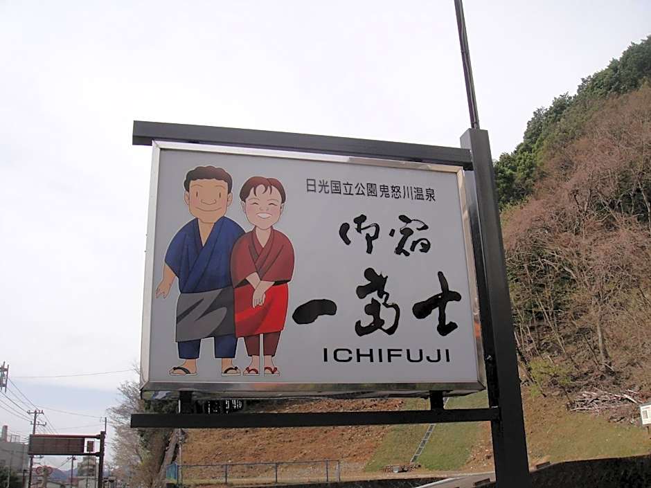 Oyado Ichifuji