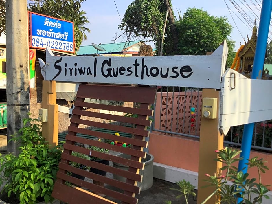 Siriwal Guesthouse