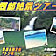 Amami Guest House showa-so