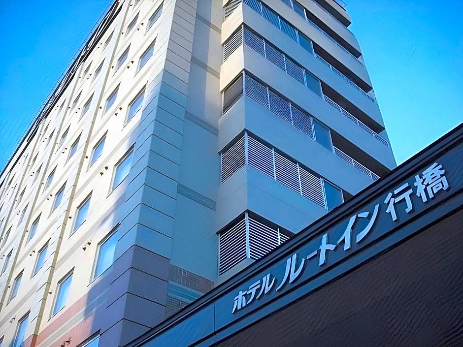 Hotel Route Inn Yukuhashi