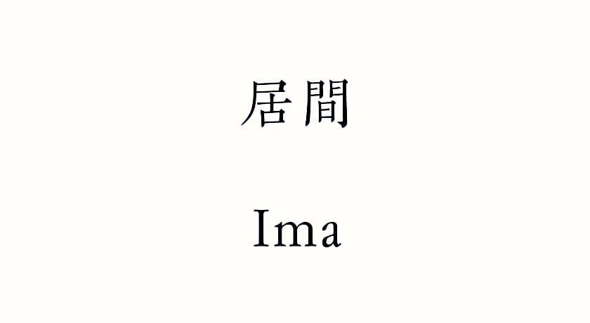 yubune