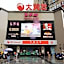 IU Hotel Chongqing Hechuan Pedestrian Street Darunfa Branch