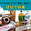 WE HOME STAY Kamakura, Yuigahama - Vacation STAY 38542v
