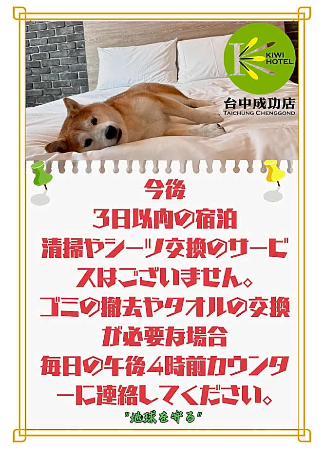 Kiwi Express Hotel – Chenggong Rd