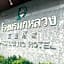 Phu Luang Hotel