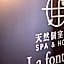 Spa & HOTEL La fontaine