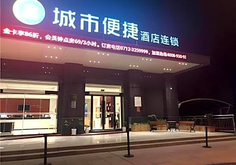 City Comfort Inn Yingcheng Railway Station Shanghe Square