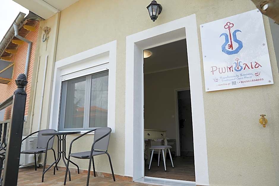 Romilia Guesthouse