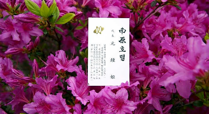 Namwon Hotel
