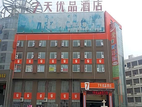 7 Days Premium Jiaozuo Renming Road Normal Institution