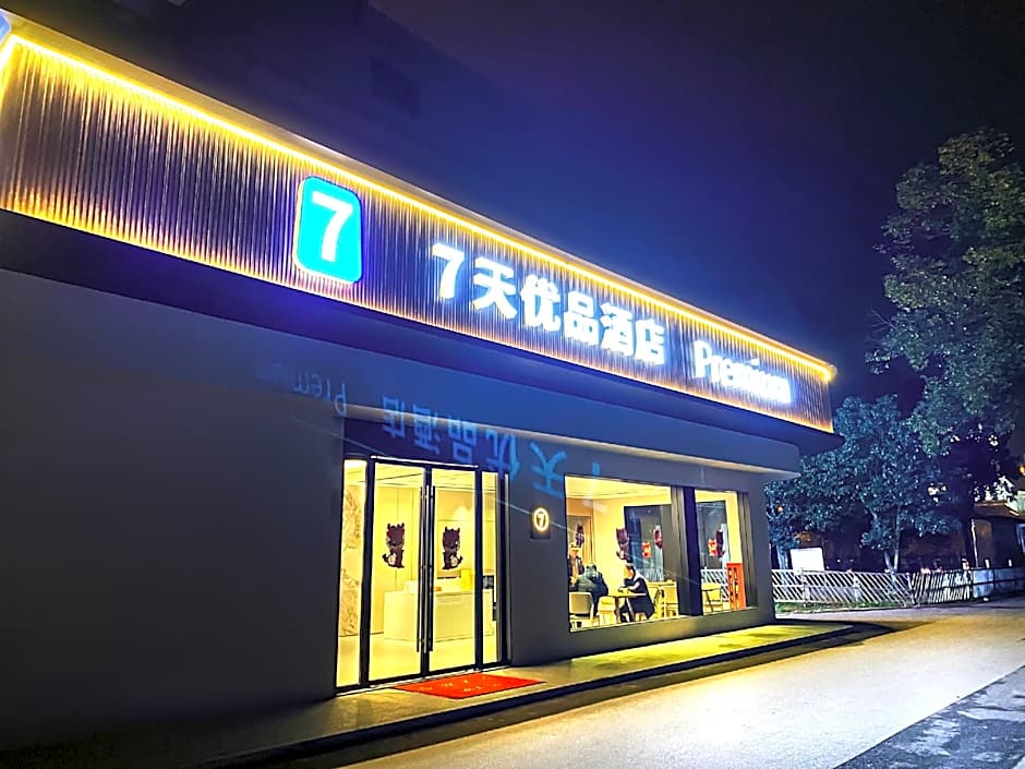 7 Days Premium Zhuzhou Changjiang South Road Central Hospital Branch