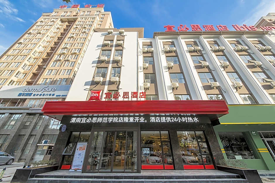 ibis Weinan Normal University Chaoyang Street Hotel