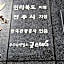 Hotel Torang Jeonju