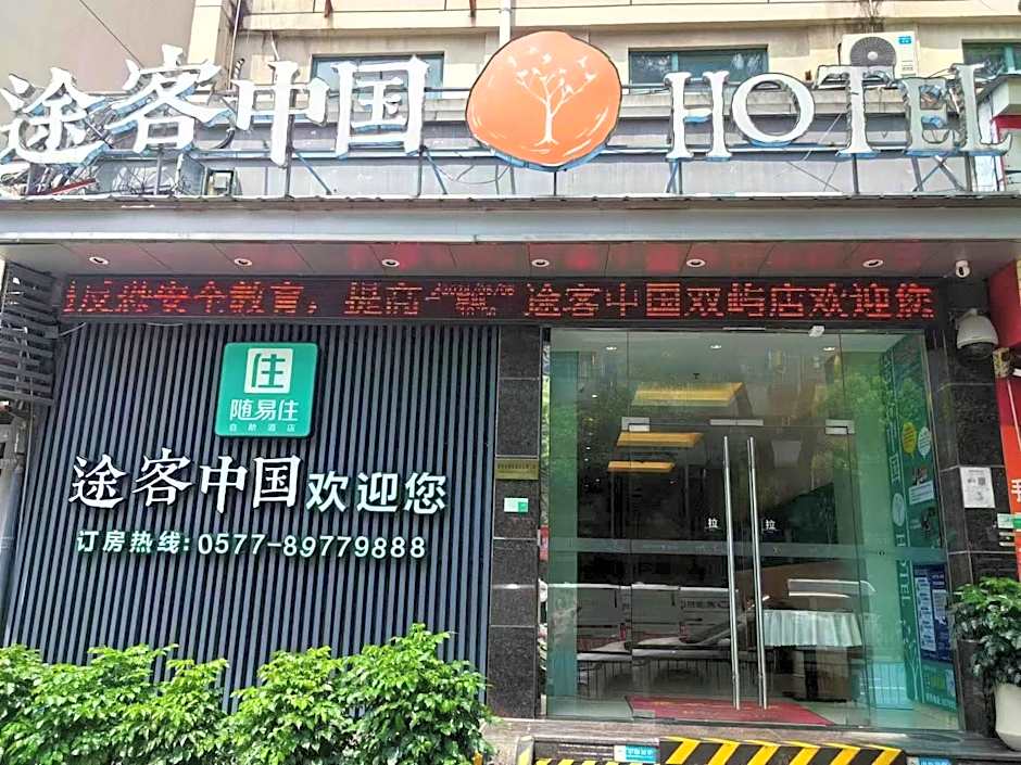 Jinjiang Inn Wenzhou Shuangyu The Terminal