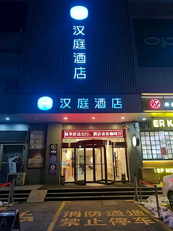 Hanting Hotel Zibo Jinjing Avenue Mixc Bajuju