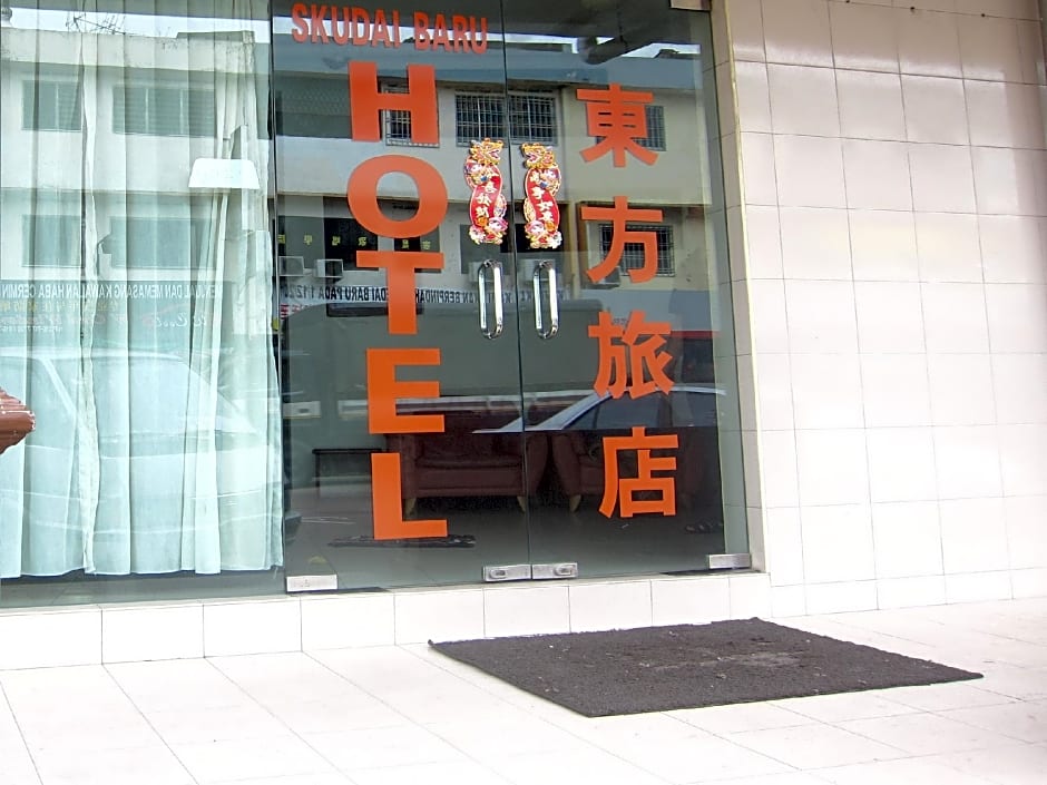 Skudai Baru Hotel