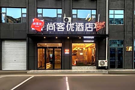 Thank Hotel Changzhi Shangdang District South Xinjian Road