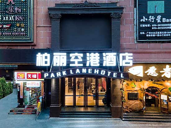 Baili Airport Hotel (Guangzhou Baiyun No.5 Apron)