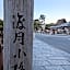 Hotel Arashiyama