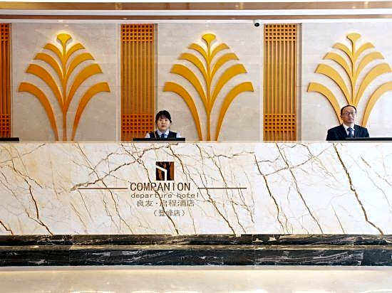 Companion Departure Hotel(Guangzhou Xiaobei Metro Sation)