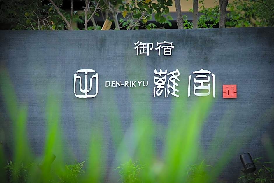 Oyado Den Rikyu