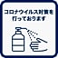 Imaita Onsen Yumotokan