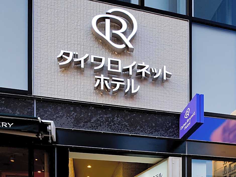 Daiwa Roynet Hotel Takamatsu