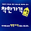 Asan (Dogo) Time Oncheon Hotel
