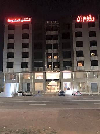 Raoum Inn Serviced Apartment-Hail - رؤوم إن للشقق المخدومة-حائل