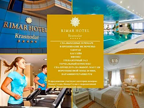 Rimar Hotel Бассейн и СПА