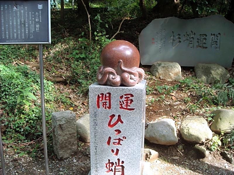 Marroad Inn Hachioji