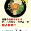 Hotel Mio (Adult Only)