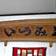 Akakura Onsen Izumiso