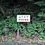 Yamagisi Ryokan