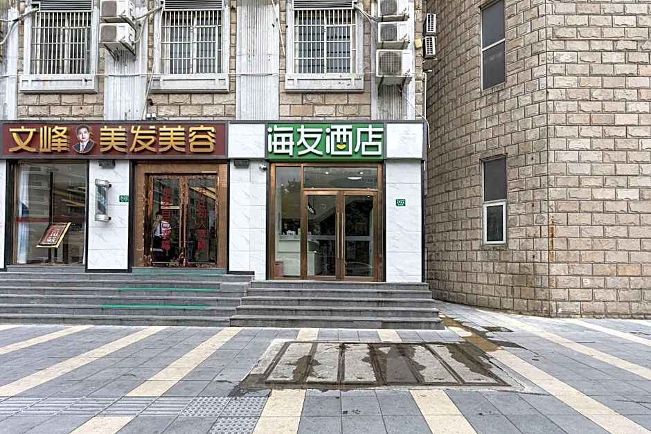 Hi Inn Shanghai Xujiahui – Shanghai, DC