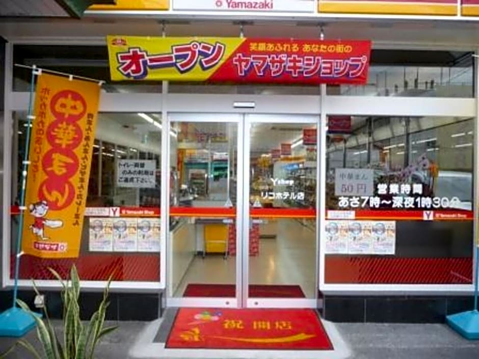 Rico Hotel Kokura - Vacation STAY 22587v